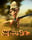 Safari Sam